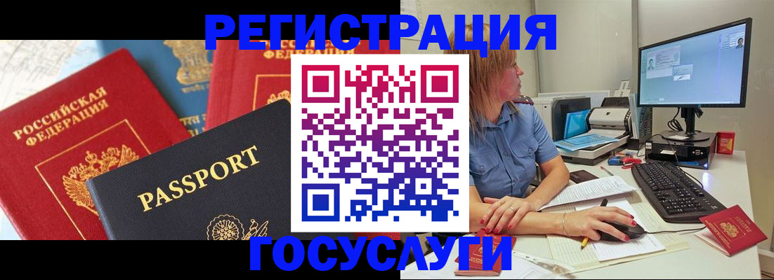 миграционный учет в Прохладном