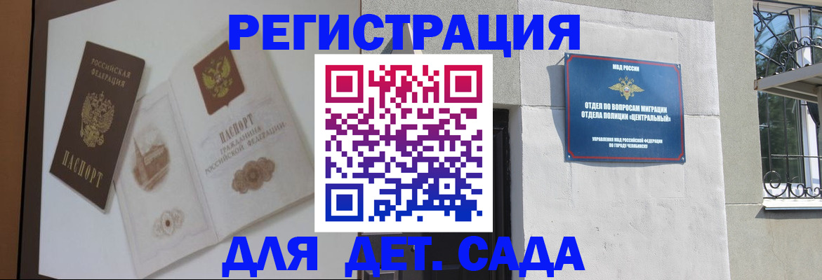 временная регистрация купить в Прохладном